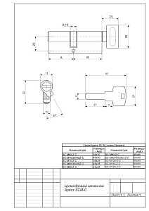 Механизм цилиндровый SM-70-C-G "Апекс" #141596