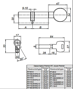 Механизм цилиндровый Premier RT-90-C-G "Апекс" #222574